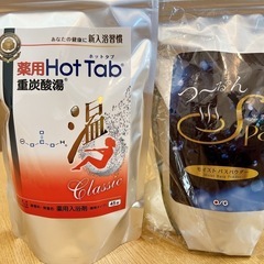 炭酸入浴剤&水素入浴剤セット