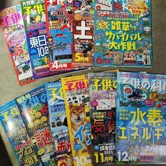 差し上げます　子供の科学　2021年1月　3月～12月号
