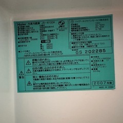 冷蔵庫の画像
