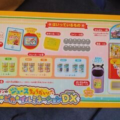 アンパンマンのジュースちょうだい❗キラ🌟ピカ🌟イルミネーションDX　デラックスの画像
