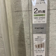 お引き渡し確定　新品　ニトリカーテンレール　木目調　2m用の画像