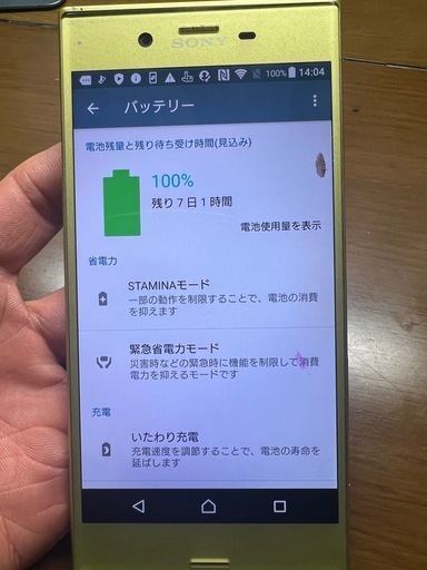携帯電話 sony xperia docomo