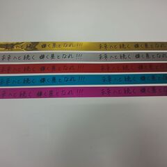 銀打ち用テープ　オリジナルメッセージ入れれますの画像