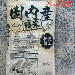 古米5kg×3袋(合計15kg)