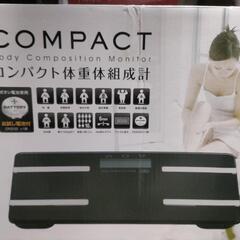 体重体組成計