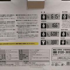 体重体組成計の画像