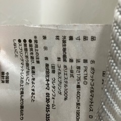 ダブルマットレスの画像