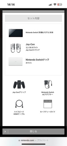 【新品未使用・未開封・保証書付き】Nintendo Switch 任天堂スイッチ有機elモデル　ホワイト