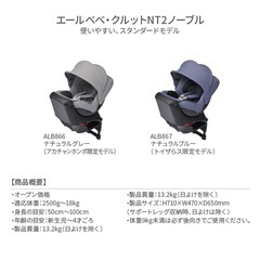 《お取引中》エールべべ　チャイルドシート　スマイルメリーの画像