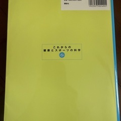 柔道整復師教科書　の画像