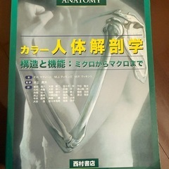 柔道整復師教科書