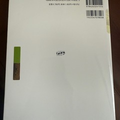 柔道整復師教科書　解剖学の画像
