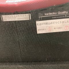 【愛品館 市原店】カリモク｜チターノ｜Z115｜2.5人掛けソファの画像