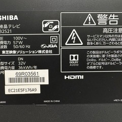 TOSHIBA製★32型液晶テレビ★2018年製★6ヶ月間保証付きの画像