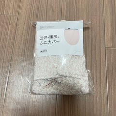 トイレふたカバー
