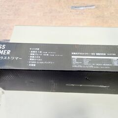 【愛品館 市原店】未使用品！充電2WAYグラストリマー D-GT 18Vの画像