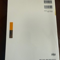 柔道整復師教科書の画像