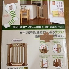 子供用品 ベビー用品 安全、保護グッズ