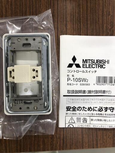 三菱電機　換気扇用コントロールスイッチ　Ｐ－10SW2