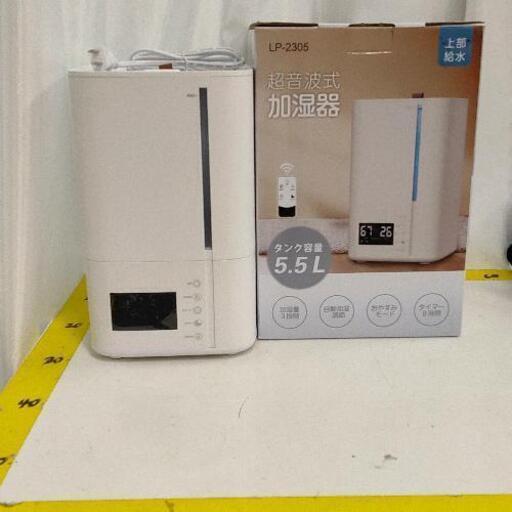 1214-347 超音波式加湿器