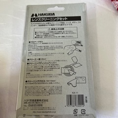 レンズクリーンセットの画像