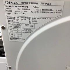 TOSHIBA 縦型洗濯乾燥機のご紹介！(トレファク寝屋川)