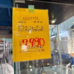 ガラスショーケースの画像