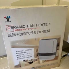 ファンヒーター