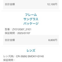 zoff サングラス ZY212G07_21E1の画像