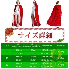 【🎄クリスマスに🎅🏻】サンタ マント 100cm 帽子付き の画像
