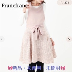Francfranc ツイード フルエプロン 