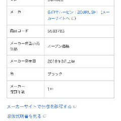 象印トースター こんがり倶楽部 EQ-AG22の画像