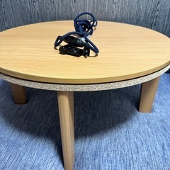 あげます丸型こたつ