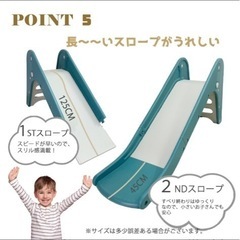 【値下げ！】子供用滑り台の画像