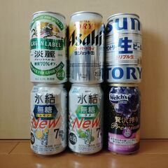 ビール、チューハイ等