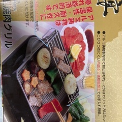 角型焼肉グリル