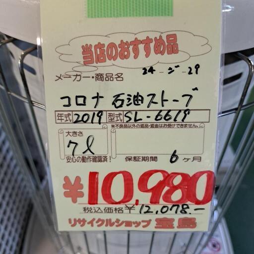 石油ストーブ