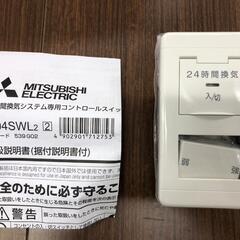 換気扇用コントロールスイッチＰ－04SWL2