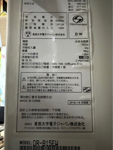 L0403   DAEWOO 冷蔵庫　2ドア冷蔵庫　150L