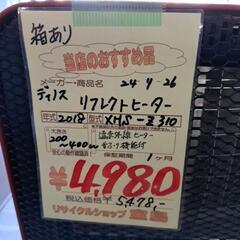 リフレクトヒーターの画像