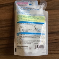 肌ラボ　ヒアルロン乳液　つめかえ用の画像
