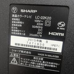 シャープ製　22型テレビの画像