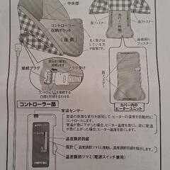 中古品　ヒーター付シートクッションの画像