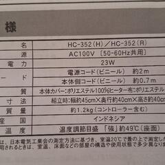 中古品　ヒーター付シートクッションの画像