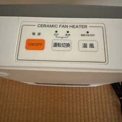 一旦受付終了します　山善　セラミックファンヒーターの画像