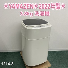 【ご来店限定】＊山善 3.8kg 洗濯機 2022年製＊1214-8