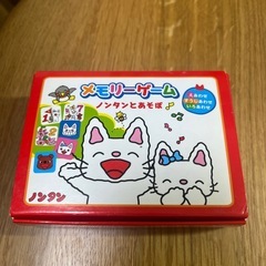 メモリーゲーム　ノンタンとあそぼ
