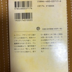 澤田隆治著🔸決定版・私説コメディアン史🔸ちくま文庫の画像