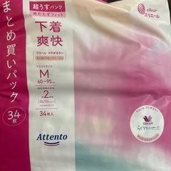 アテント　紙おむつ　新品未開封　M