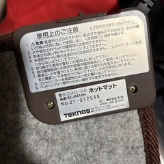 ホットマットの画像